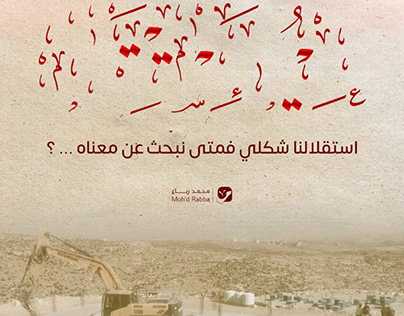 معنى لو أَنْصفَ القَوْمُ في سياق ذكرى الاستقلال معنى لو أَنْصفَ القَوْمُ في سياق ذكرى الاستقلال