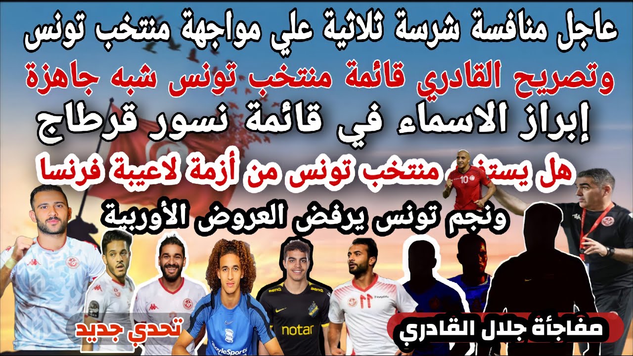 منتخب أمريكا: ثلاث مفاجآت في قائمة بوتشيتينو الجديدة منتخب أمريكا: ثلاث مفاجآت في قائمة بوتشيتينو الجديدة