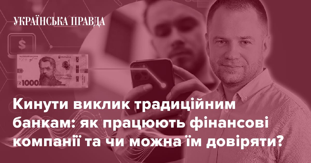 Найбільші Фінансові Компанії України У 2024 Році: Огляд Діяльності CreditKasa, Фінако, Укрфінжитло, Атлани Та CreditPlus Найбільші Фінансові Компанії України У 2024 Році: Огляд Діяльності CreditKasa, Фінако, Укрфінжитло, Атлани Та CreditPlus