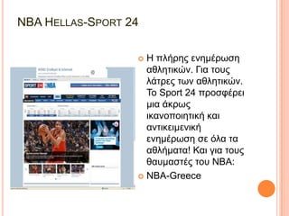 NBA Playoffs: Πλήρης Λίστα Ζευγαριών & Ημερομηνιών Αγώνων NBA Playoffs: Πλήρης Λίστα Ζευγαριών & Ημερομηνιών Αγώνων