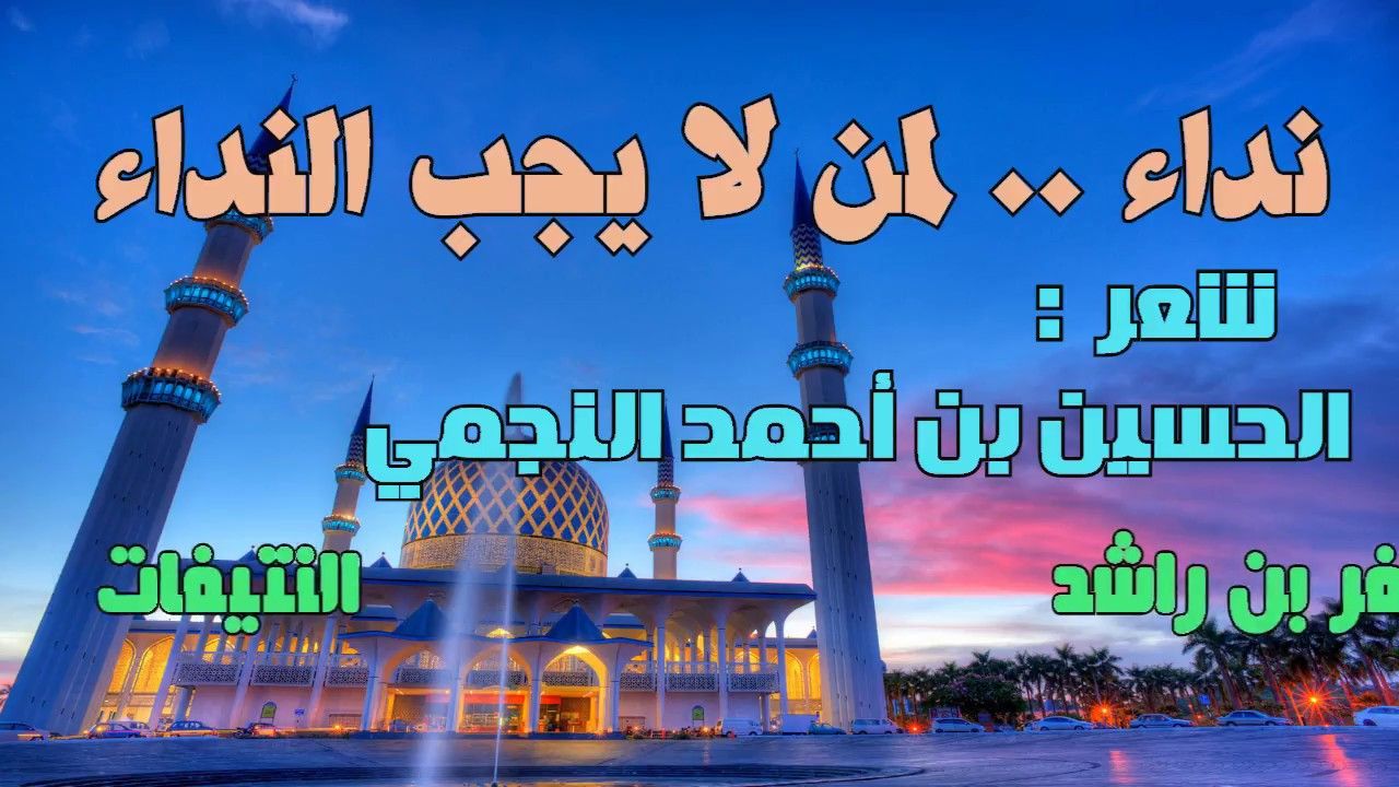 نداء الحجيلان ورسالته من أجل يمن بلا دماء نداء الحجيلان ورسالته من أجل يمن بلا دماء