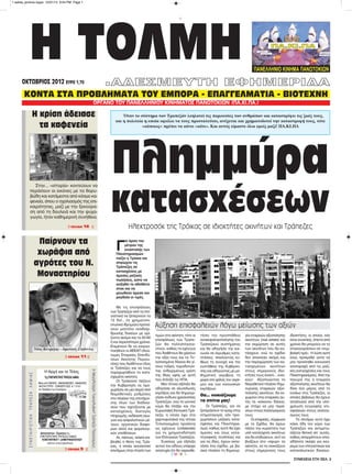 Νέα Έρευνα: Η Μεγαλύτερη Πλημμύρα Στην Ιστορία Της Μεσογείου Νέα Έρευνα: Η Μεγαλύτερη Πλημμύρα Στην Ιστορία Της Μεσογείου