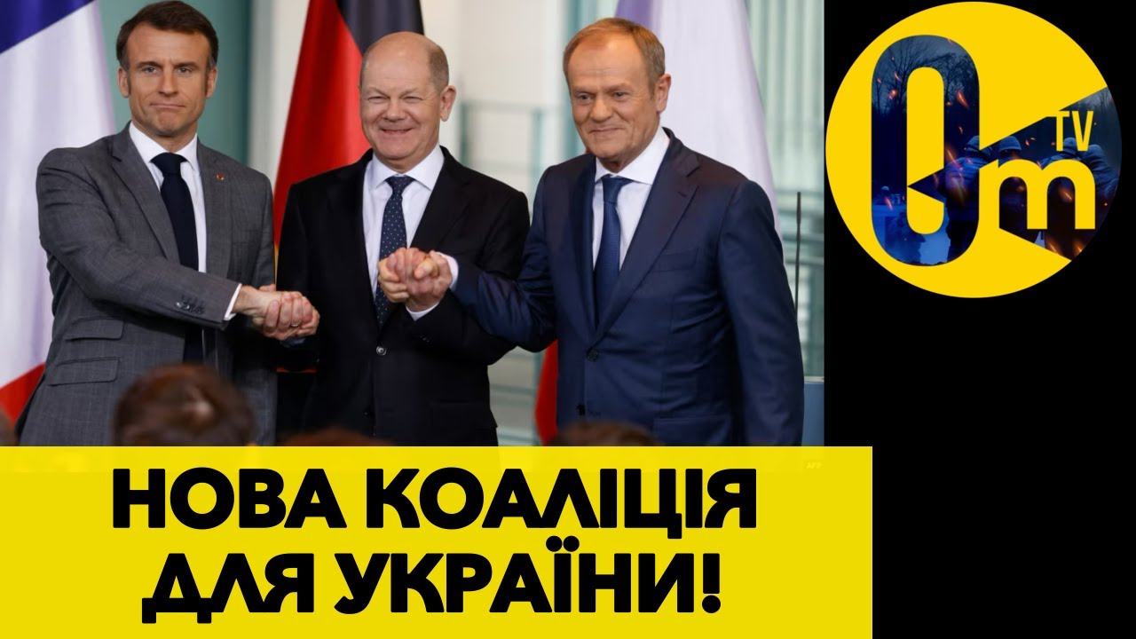 Німеччина Та 10 Країн: Нова Коаліція РЕБ Для України Німеччина Та 10 Країн: Нова Коаліція РЕБ Для України