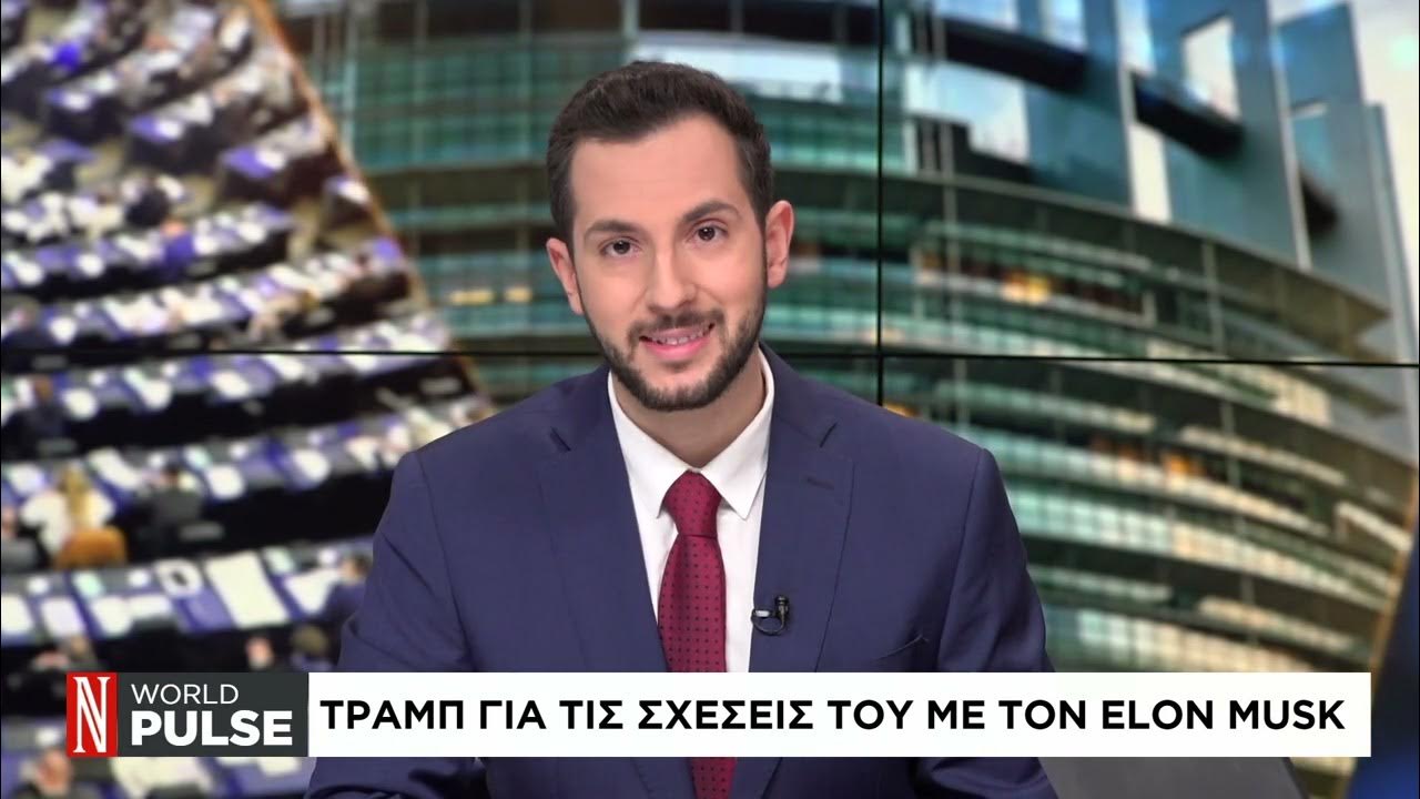 Ο Μασκ Κατακρίνει Τον Προϋπολογισμό Του Τραμπ Για Τις ΗΠΑ Ο Μασκ Κατακρίνει Τον Προϋπολογισμό Του Τραμπ Για Τις ΗΠΑ