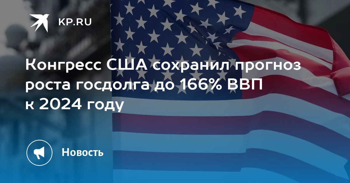 Обслуживание Французского Госдолга: Прогноз Роста До €100 Млрд В Год Обслуживание Французского Госдолга: Прогноз Роста До €100 Млрд В Год