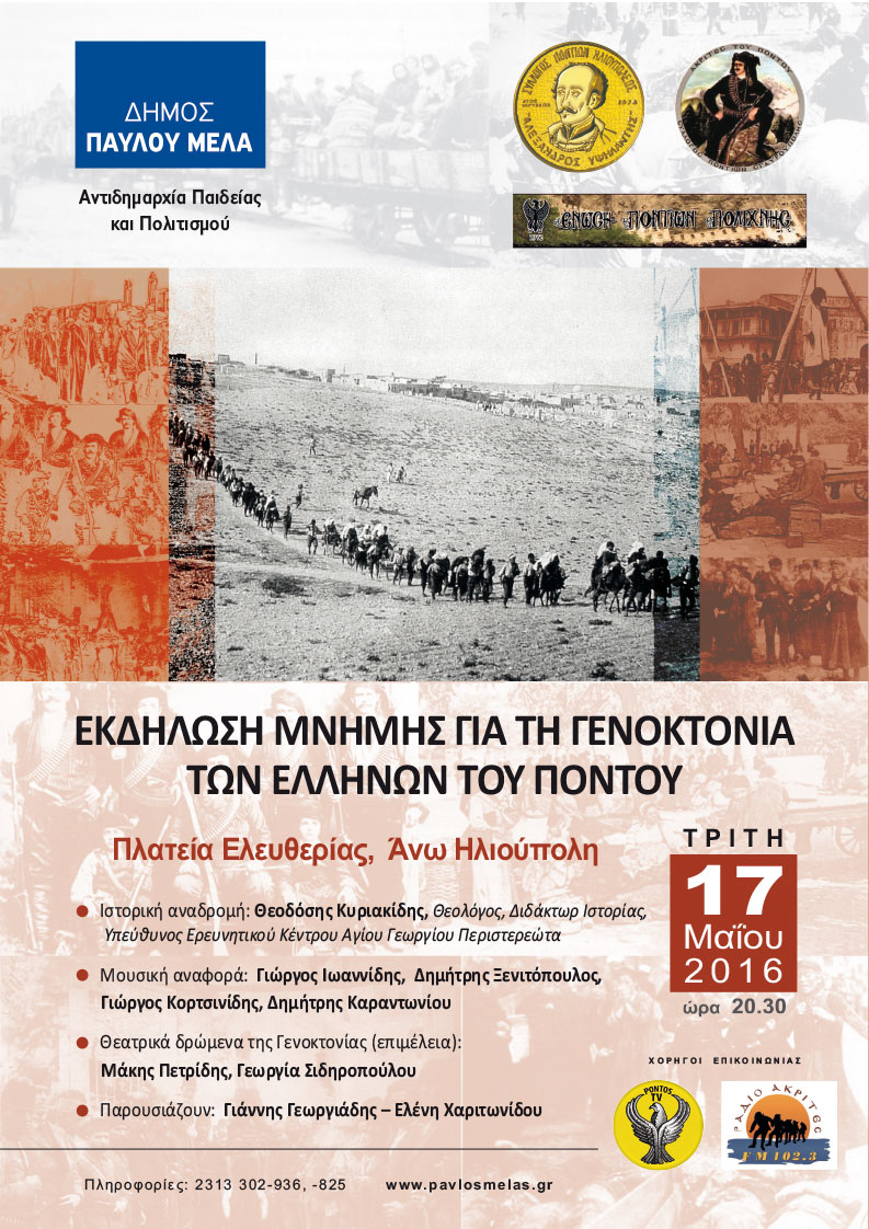 Πανηγυρική Εκδήλωση Μνήμης Παύλου Πυρινό: Ο Βεροίας Παντελεήμονας Τιμά Τον Μακαριστό Πανηγυρική Εκδήλωση Μνήμης Παύλου Πυρινό: Ο Βεροίας Παντελεήμονας Τιμά Τον Μακαριστό