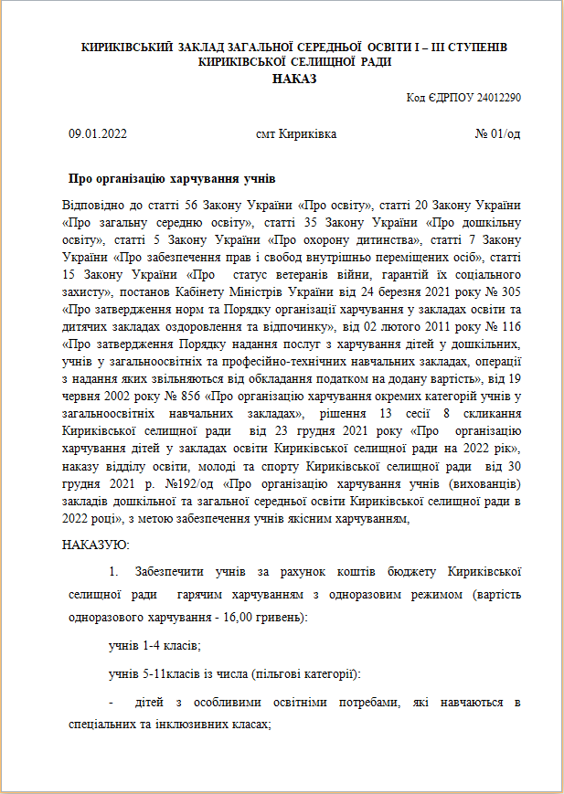 Південний Міст: Аналіз Ремонту, Підрядників Та Витрат Південний Міст: Аналіз Ремонту, Підрядників Та Витрат