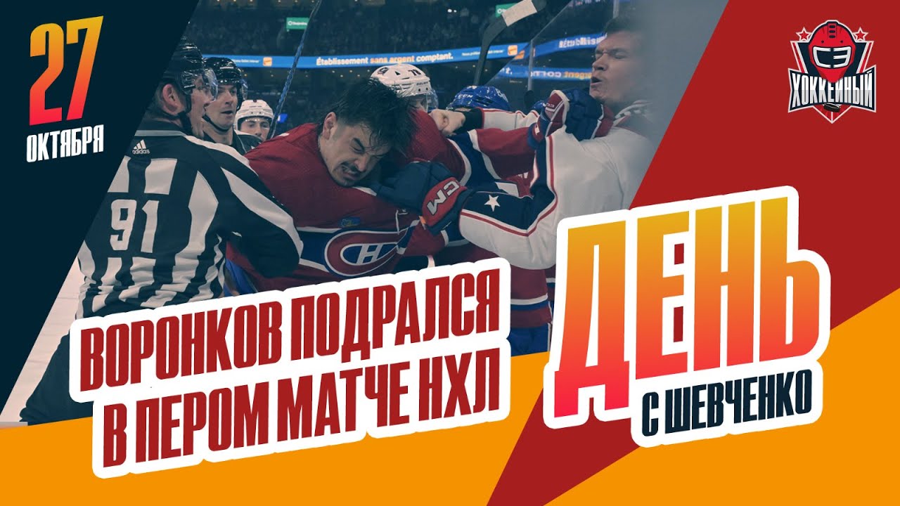 Плей-офф НХЛ: «Вашингтон» Овечкина Встретится С «Монреалем» Демидова Плей-офф НХЛ: «Вашингтон» Овечкина Встретится С «Монреалем» Демидова