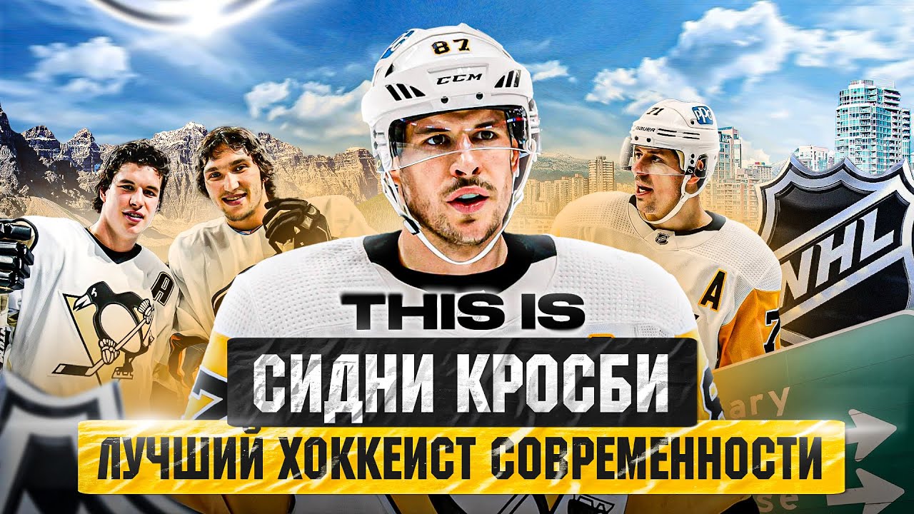 Плей-офф НХЛ: «Вашингтон» С Овечкиным Сыграет Против «Монреаля» Демидова
