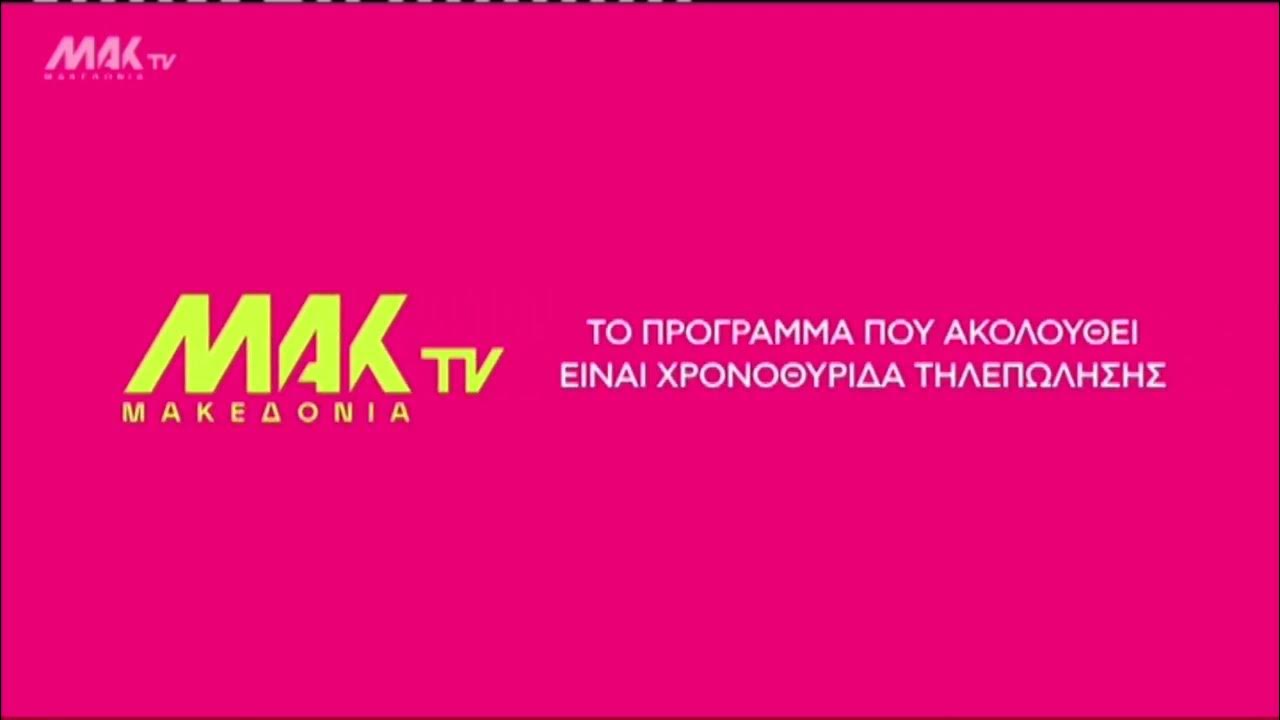 Πλήρες Πρόγραμμα Τηλεόρασης Σαββάτου 5 Απριλίου Πλήρες Πρόγραμμα Τηλεόρασης Σαββάτου 5 Απριλίου
