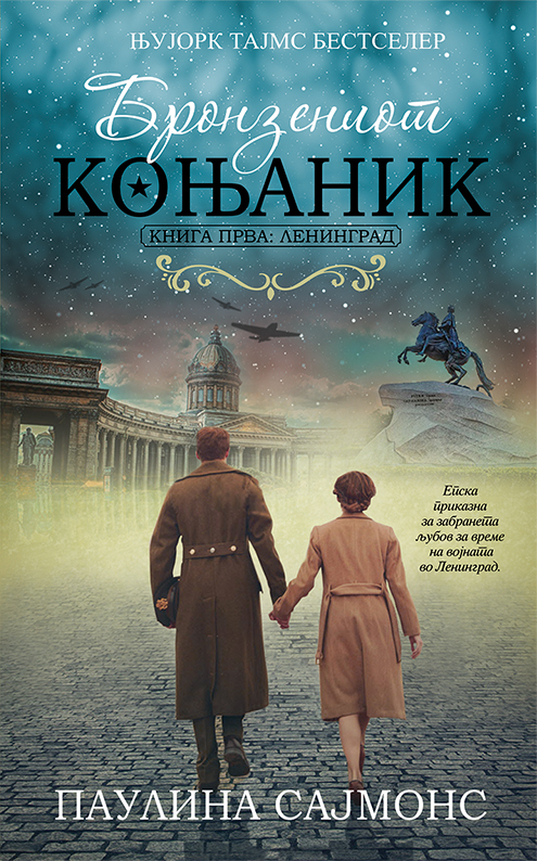 Погледнете Ја Првата Книга Со Ромски Бајки Погледнете Ја Првата Книга Со Ромски Бајки