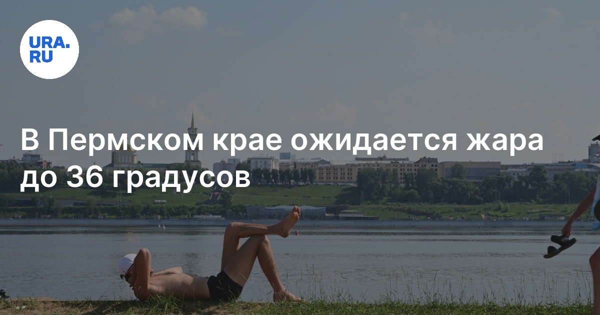 Погода В Перми И Пермском Крае В Конце Апреля 2025: Прогноз Похолодания И Снегопадов Погода В Перми И Пермском Крае В Конце Апреля 2025: Прогноз Похолодания И Снегопадов
