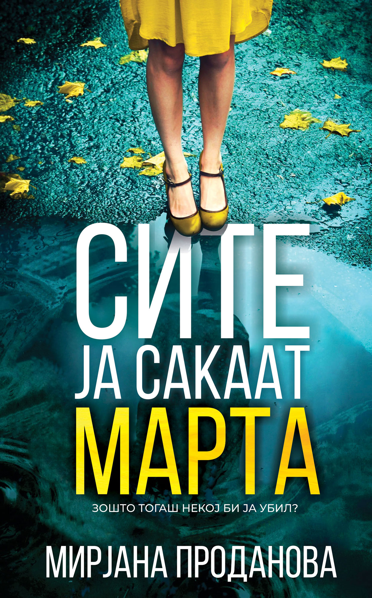 Првата Книга Со Ромски Бајки Е Веќе Достапна Првата Книга Со Ромски Бајки Е Веќе Достапна