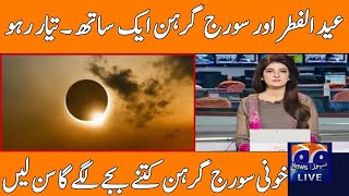 Punjab Weather Update For Eid-ul-Fitr In Lahore: 2-Day Forecast Punjab Weather Update For Eid-ul-Fitr In Lahore: 2-Day Forecast