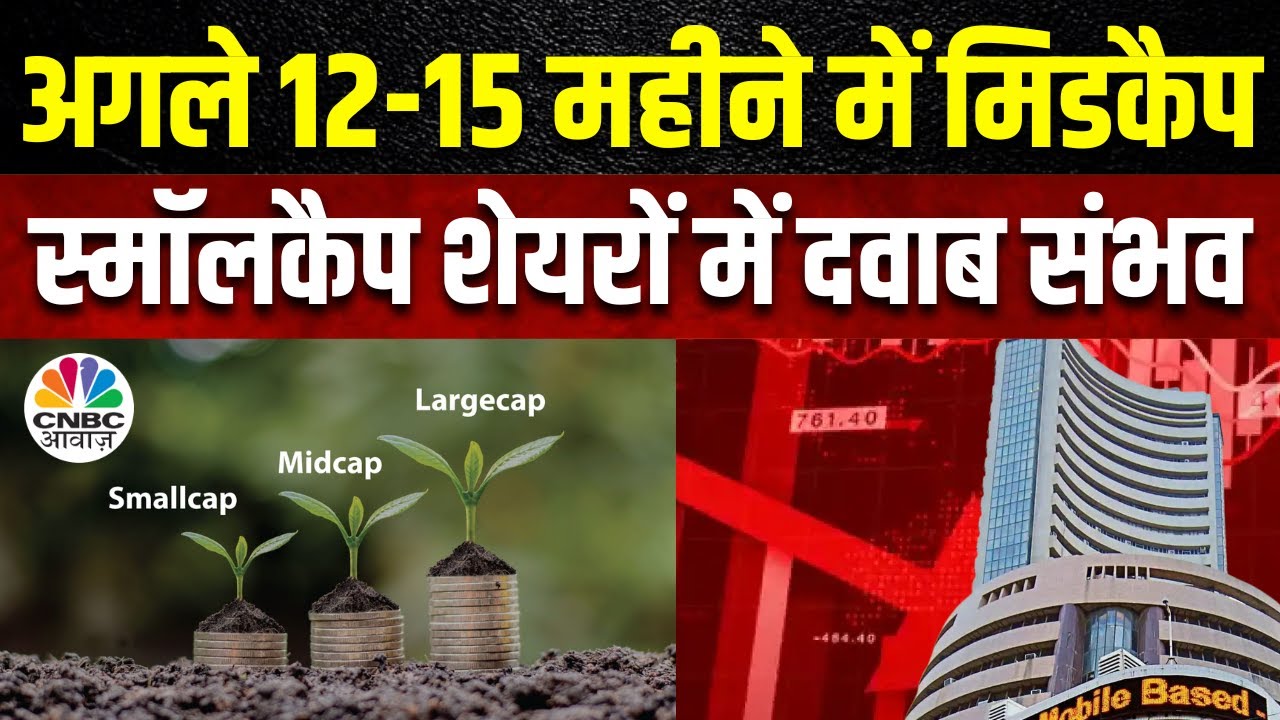 आज का शेयर बाजार: सेंसेक्स और स्मॉलकैप इंडेक्स में गिरावट, ₹3 लाख करोड़ का घाटा आज का शेयर बाजार: सेंसेक्स और स्मॉलकैप इंडेक्स में गिरावट, ₹3 लाख करोड़ का घाटा