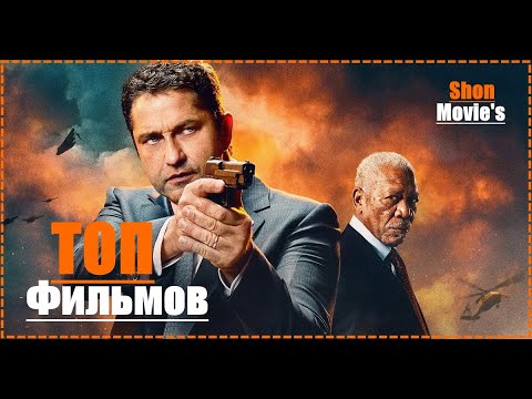 Рейтинг Фильмов Джерарда Батлера: От Лучших К Худшим Рейтинг Фильмов Джерарда Батлера: От Лучших К Худшим