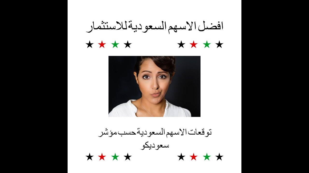 رؤية الجبهة الوطنية للاستثمار: تحليل ورقة السياسات الاقتصادية رؤية الجبهة الوطنية للاستثمار: تحليل ورقة السياسات الاقتصادية