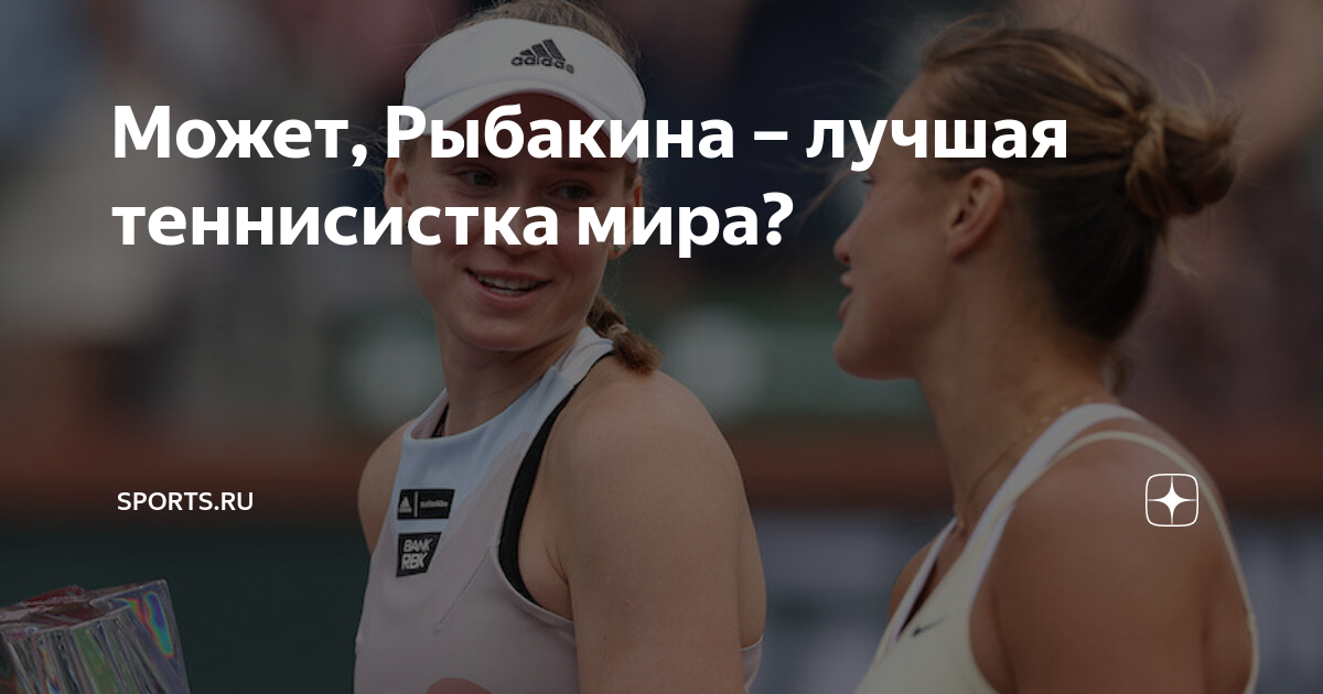 Рыбакина Инвестирует В Будущее Казахстанского Женского Тенниса Рыбакина Инвестирует В Будущее Казахстанского Женского Тенниса
