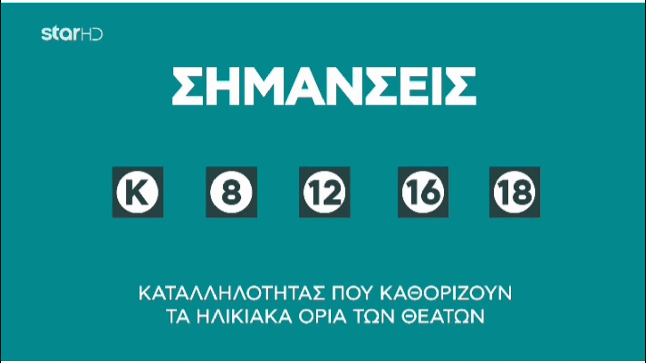 Σαββατο 5/4: Οδηγός Τηλεοπτικών Προγραμμάτων Σαββατο 5/4: Οδηγός Τηλεοπτικών Προγραμμάτων