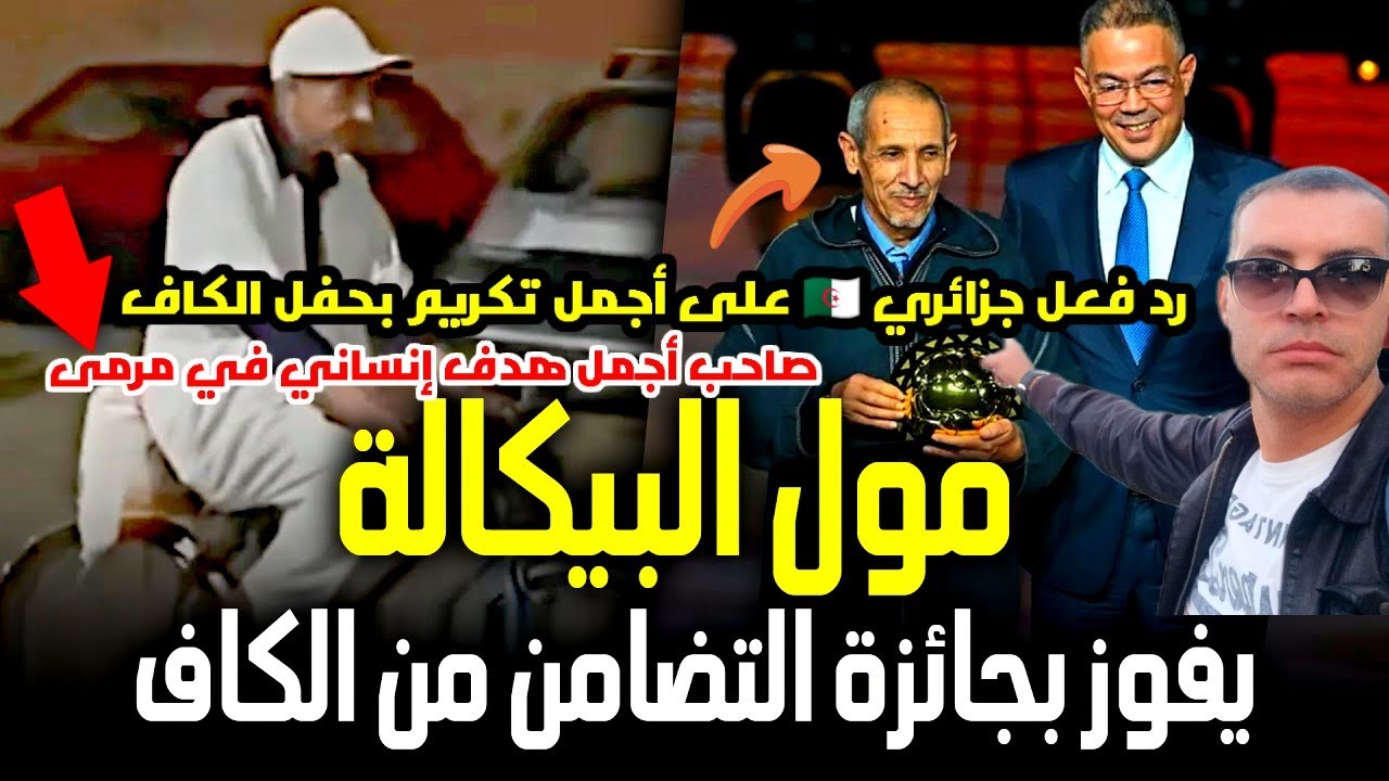 صبري أبوشعالة: تكريم جزائري يُثري السينما العربية صبري أبوشعالة: تكريم جزائري يُثري السينما العربية