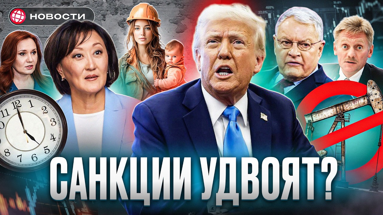 Сенат США Усиливает Давление На Россию: Санкции И Геополитические Последствия Сенат США Усиливает Давление На Россию: Санкции И Геополитические Последствия
