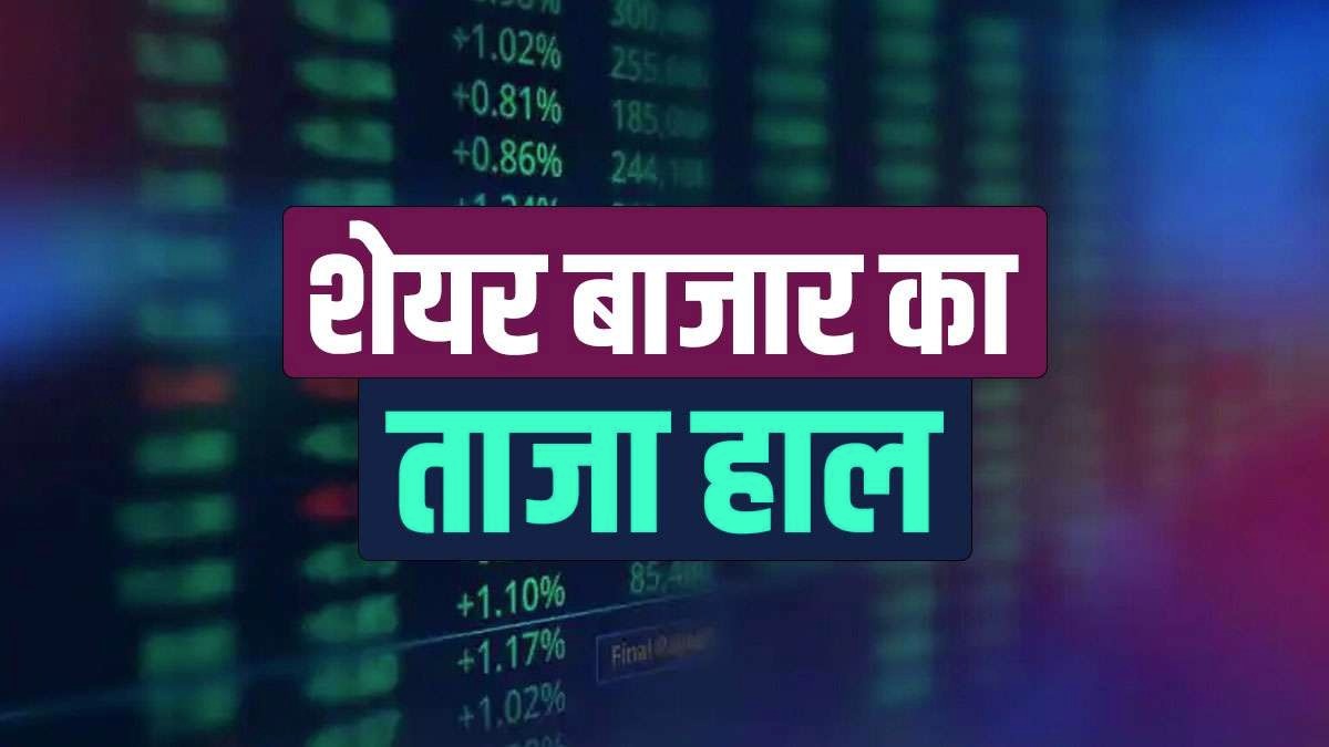 Sensex और Nifty में गिरावट: शेयर बाजार में मंदी का माहौल Sensex और Nifty में गिरावट: शेयर बाजार में मंदी का माहौल