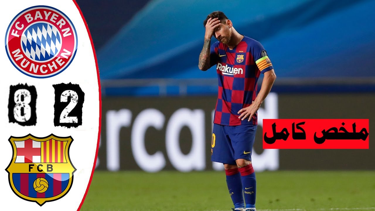 صفقة نارية: بايرن ميونخ وبرشلونة في مواجهة محتدمة صفقة نارية: بايرن ميونخ وبرشلونة في مواجهة محتدمة