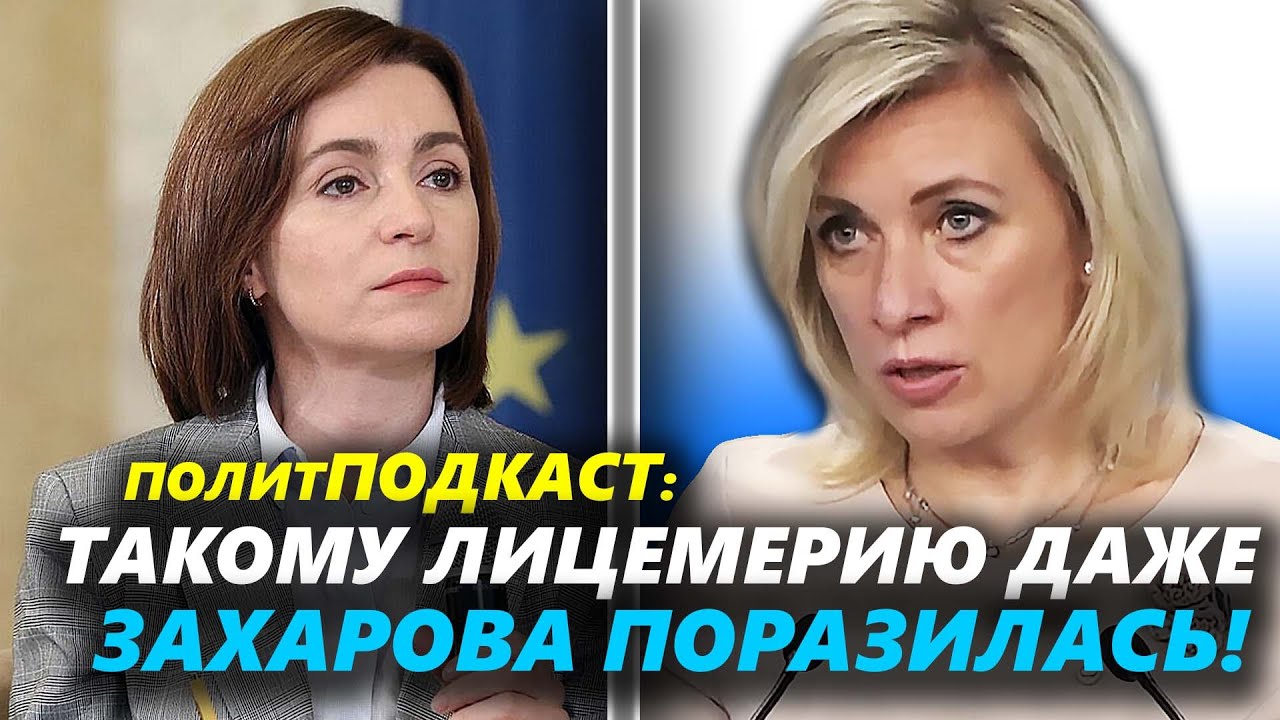Ситуация Вокруг Макронов: Реакция Захаровой Ситуация Вокруг Макронов: Реакция Захаровой
