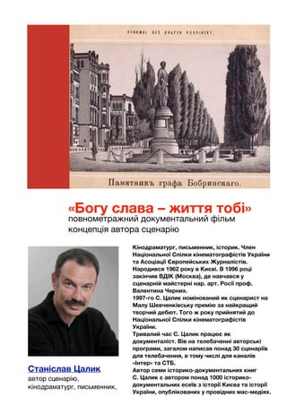 Статус Критично Важливих: Мінкультури Підтвердило Для Каналів 1+1, Інтер, СТБ, Та Інших Статус Критично Важливих: Мінкультури Підтвердило Для Каналів 1+1, Інтер, СТБ, Та Інших