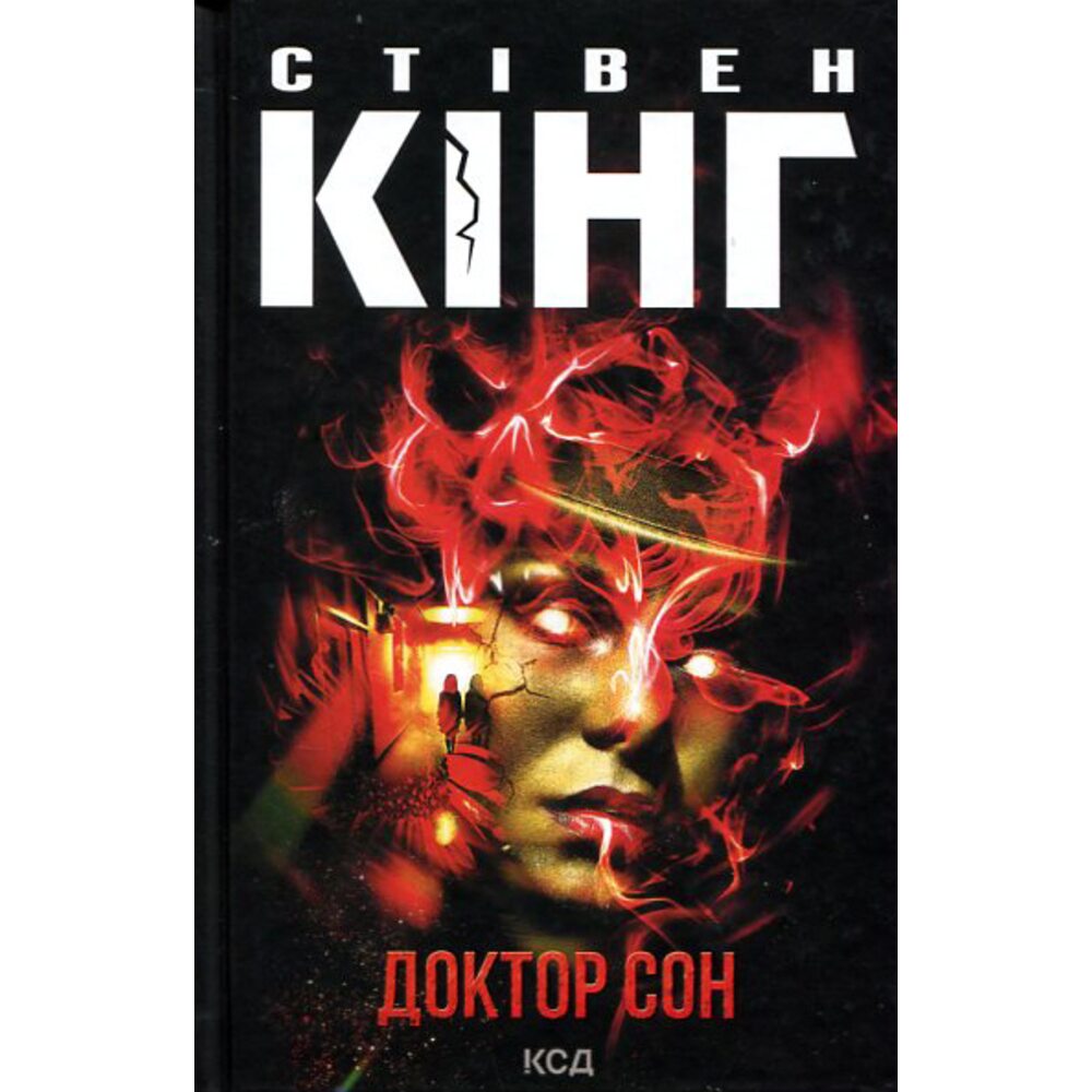 Стівен Кінг: Маск Та Трамп – Прихильники Путіна Стівен Кінг: Маск Та Трамп – Прихильники Путіна