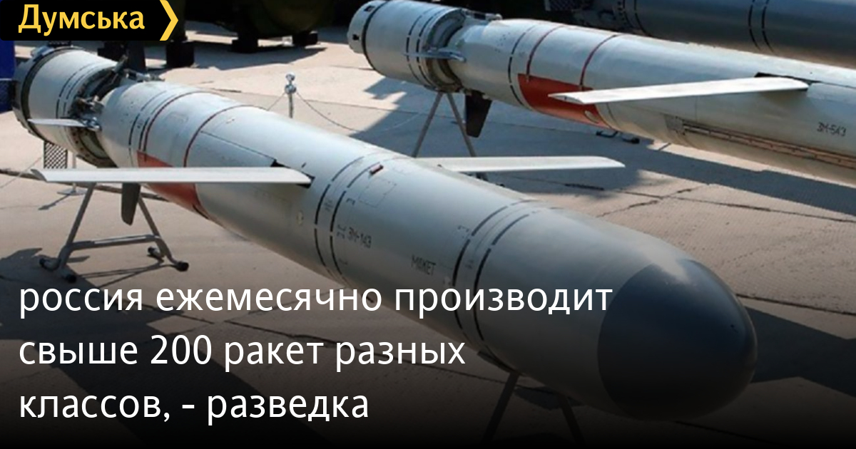 Свыше 200 Ракет И Беспилотников: Анализ Российской Атаки На Украину Свыше 200 Ракет И Беспилотников: Анализ Российской Атаки На Украину