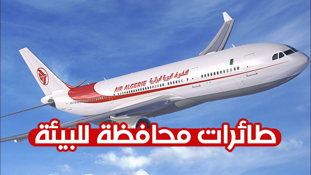 تعزيز التعاون الجزائري الأمريكي في قطاع الطيران المدني تعزيز التعاون الجزائري الأمريكي في قطاع الطيران المدني