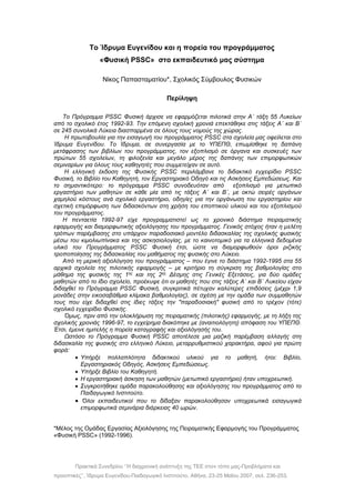 Τηλεόραση Σαββάτου 10 Μαΐου: Οδηγός Προγράμματος