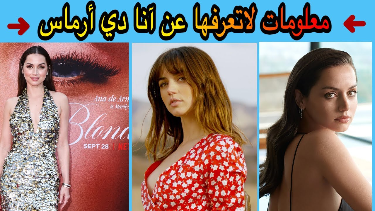 توم كروز وآنا دي أرماس: تفاصيل عن علاقتهما المحتملة وفرق السن الكبير توم كروز وآنا دي أرماس: تفاصيل عن علاقتهما المحتملة وفرق السن الكبير