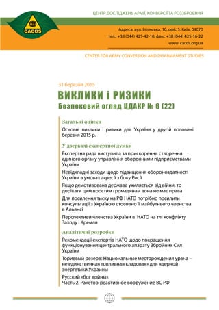 Україна Та НАТО: Що Означає Відмова Від Членства Та Які Ризики Чекають? Україна Та НАТО: Що Означає Відмова Від Членства Та Які Ризики Чекають?