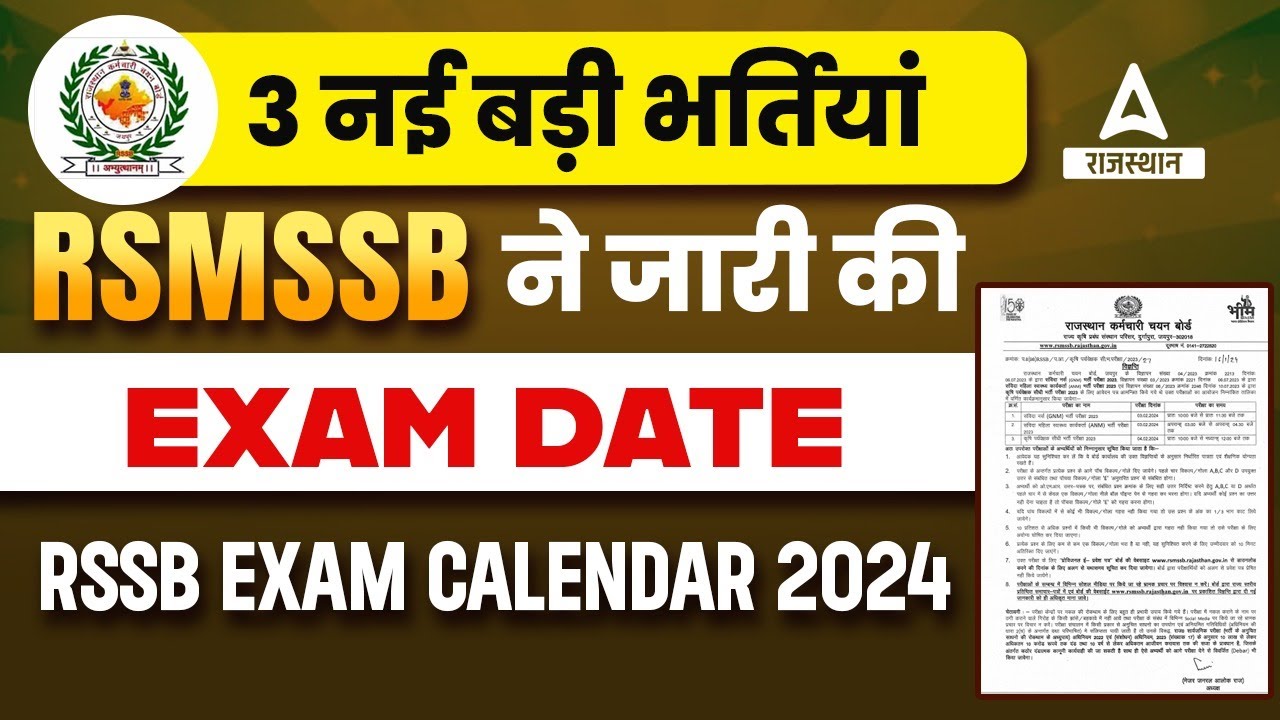 Updated RSMSSB Exam Calendar 2025-26: Download Now Updated RSMSSB Exam Calendar 2025-26: Download Now