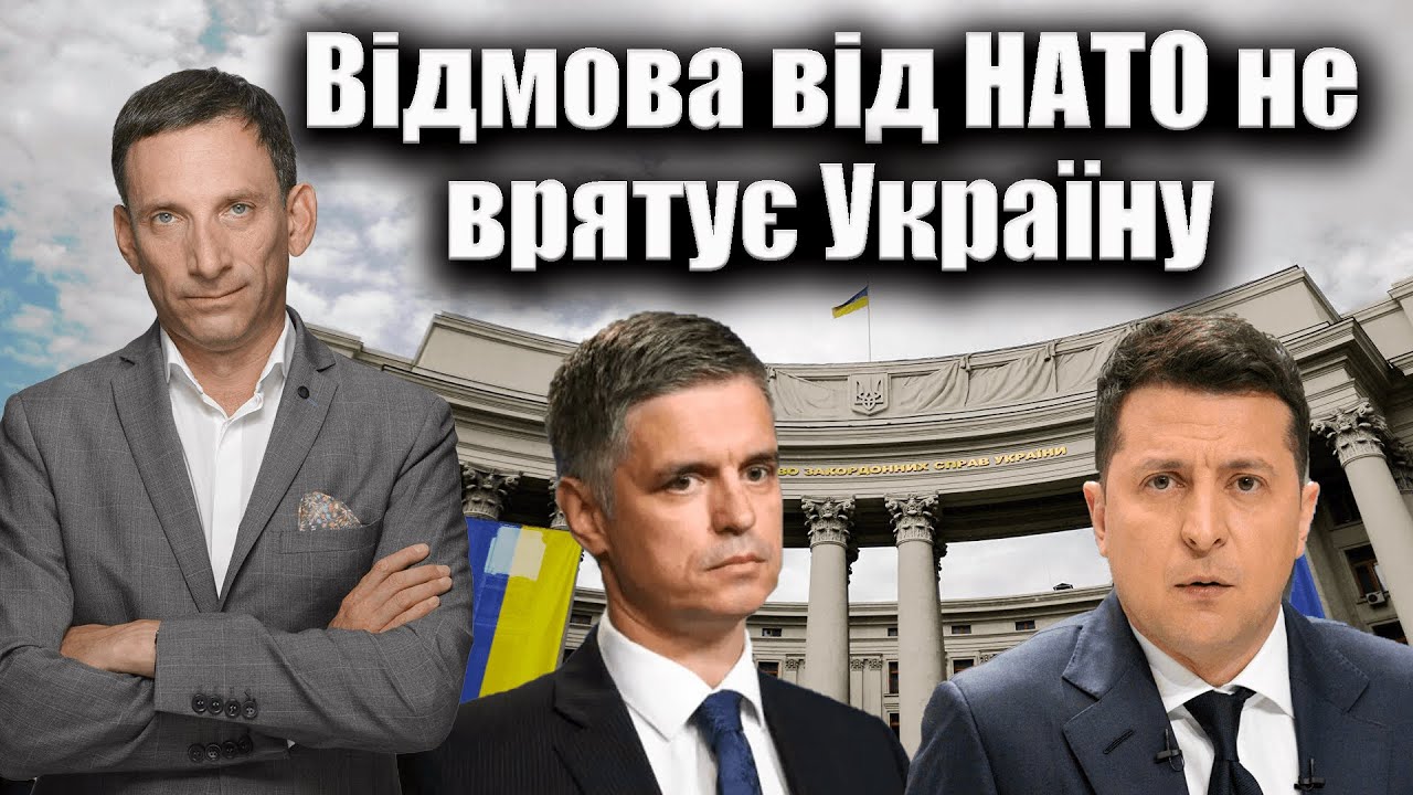 Відмова України Від НАТО: Реальні Загрози Та Політичні Наслідки Відмова України Від НАТО: Реальні Загрози Та Політичні Наслідки