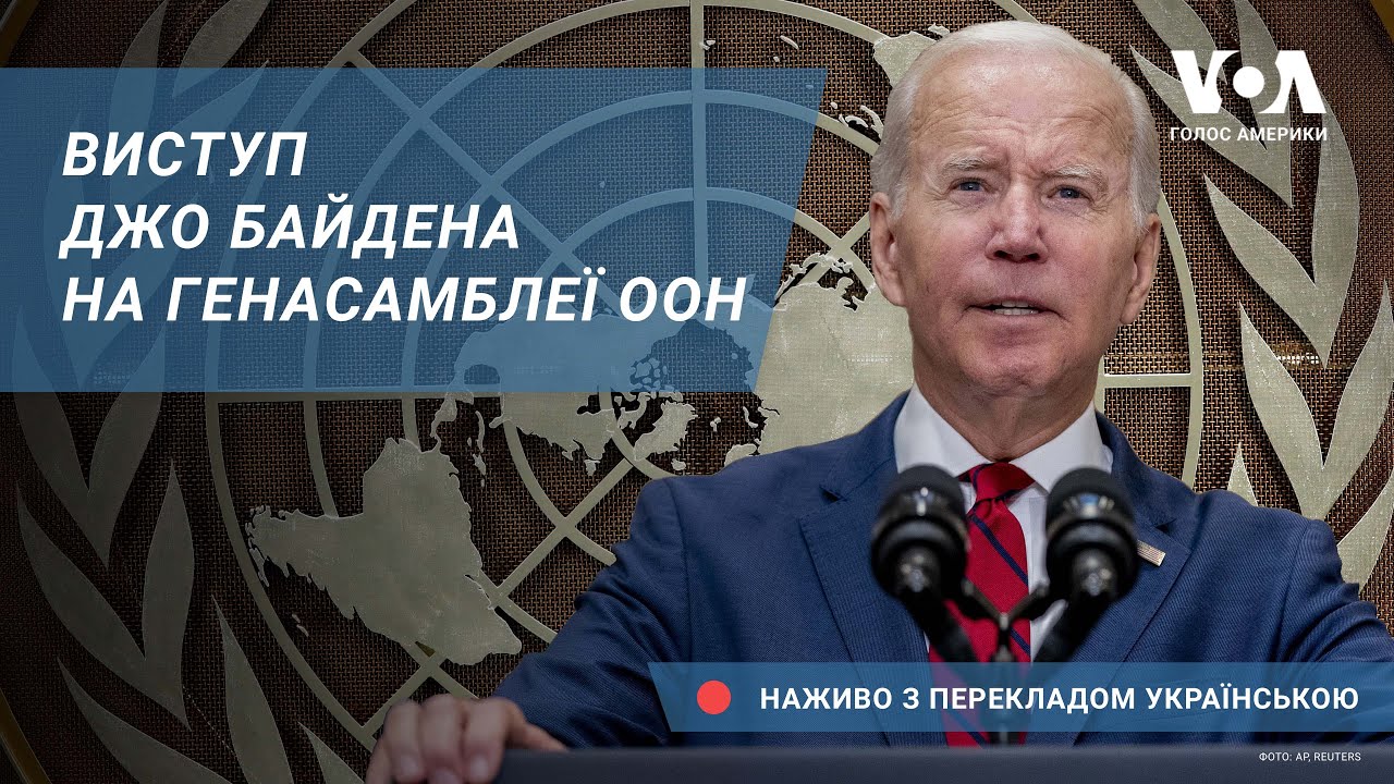 Виступ Джо Байдена: $300 000 – Ціна Питання Виступ Джо Байдена: $300 000 – Ціна Питання