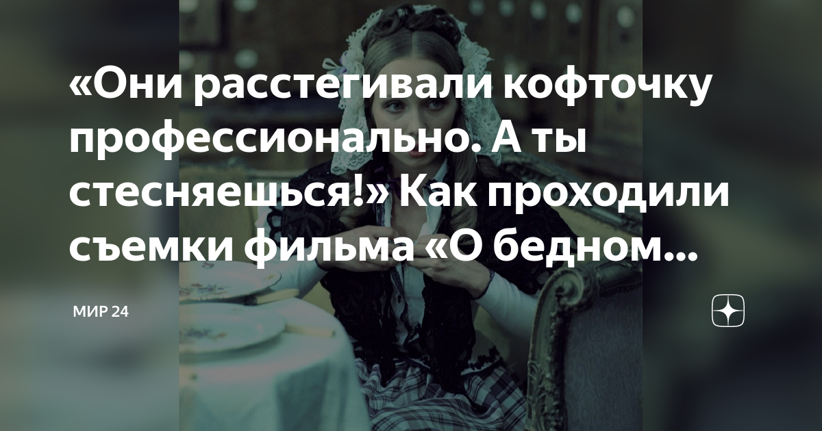 Возраст Героев Фильма «О Бедном Гусаре Замолвите Слово»: Подробный Анализ Возраст Героев Фильма «О Бедном Гусаре Замолвите Слово»: Подробный Анализ
