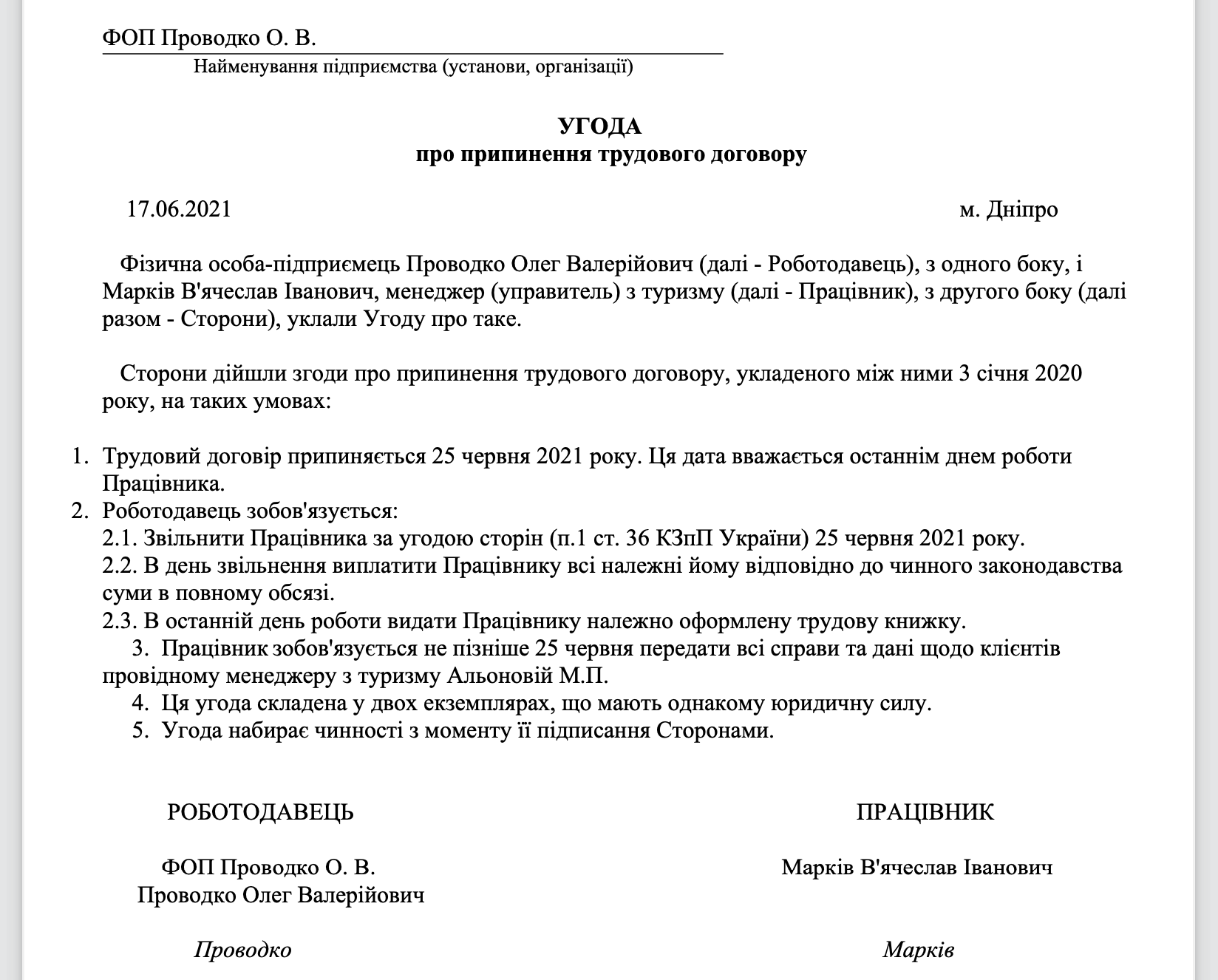 ВВС В Баку: Офіційна Заява Азербайджану Про Припинення Роботи ВВС В Баку: Офіційна Заява Азербайджану Про Припинення Роботи