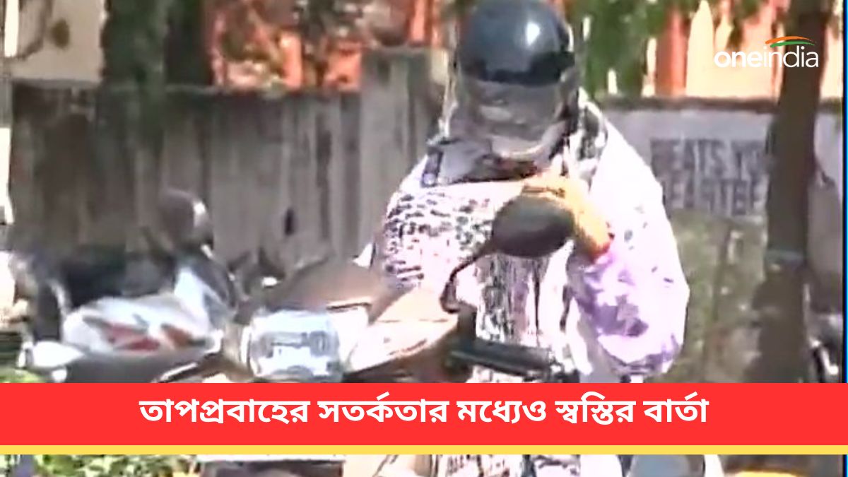 WB Weather Update: Heatwave Warning For Four Bengal Districts WB Weather Update: Heatwave Warning For Four Bengal Districts