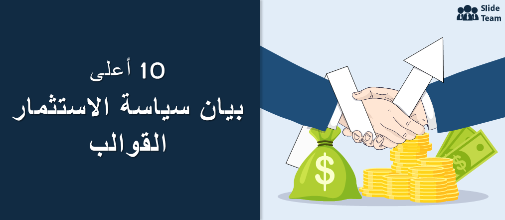 ورقة سياسات اقتصادية من أمانة الاستثمار بالجبهة الوطنية ورقة سياسات اقتصادية من أمانة الاستثمار بالجبهة الوطنية