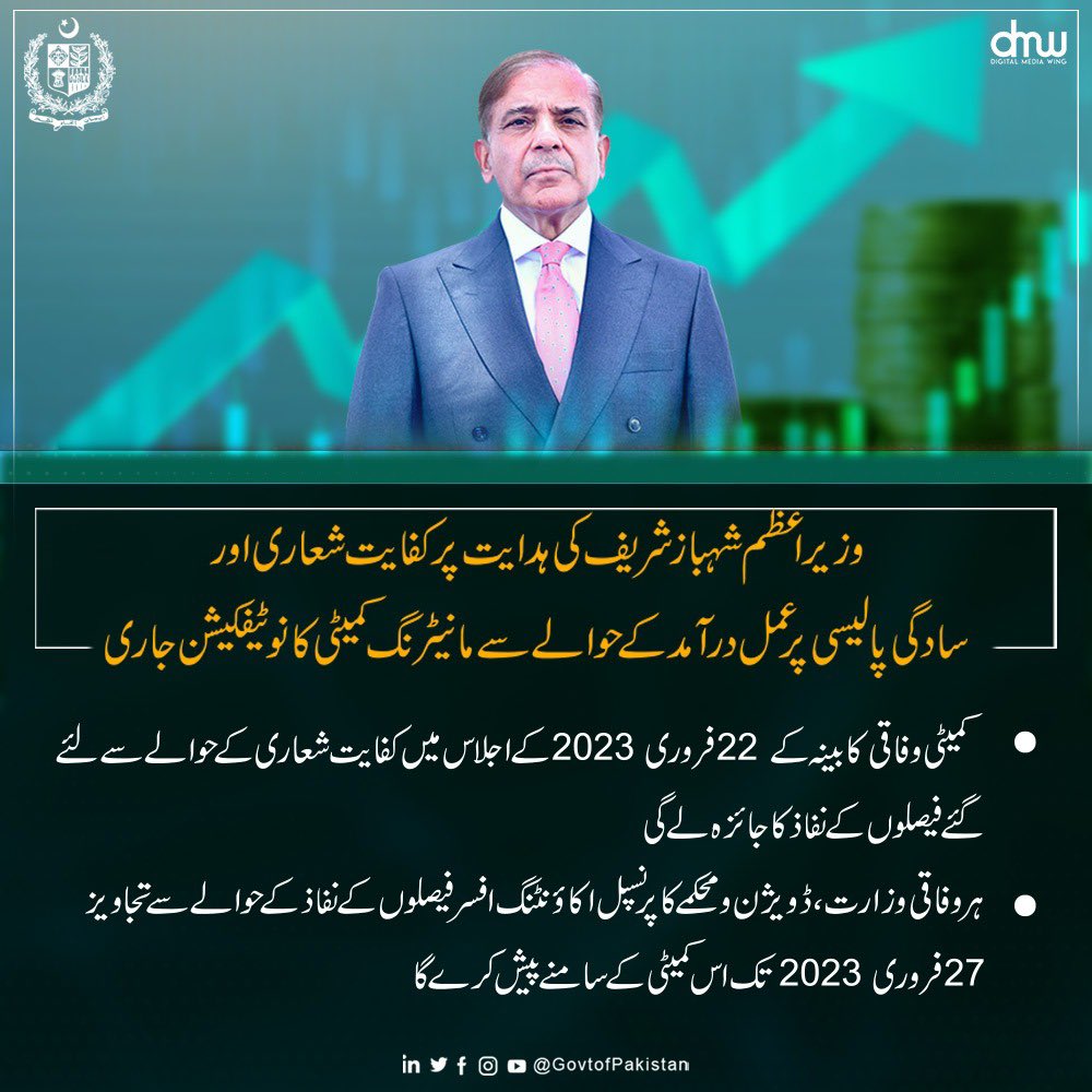 وزارت قانون کا نوٹیفکیشن: لاہور کی 5 احتساب عدالتیں ختم وزارت قانون کا نوٹیفکیشن: لاہور کی 5 احتساب عدالتیں ختم