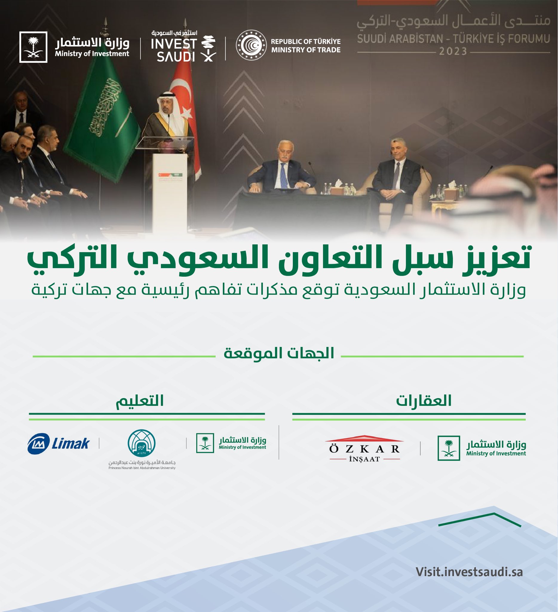 وزير التجارة السعودي يبحث فرص الاستثمار المشتركة مع أذربيجان وزير التجارة السعودي يبحث فرص الاستثمار المشتركة مع أذربيجان