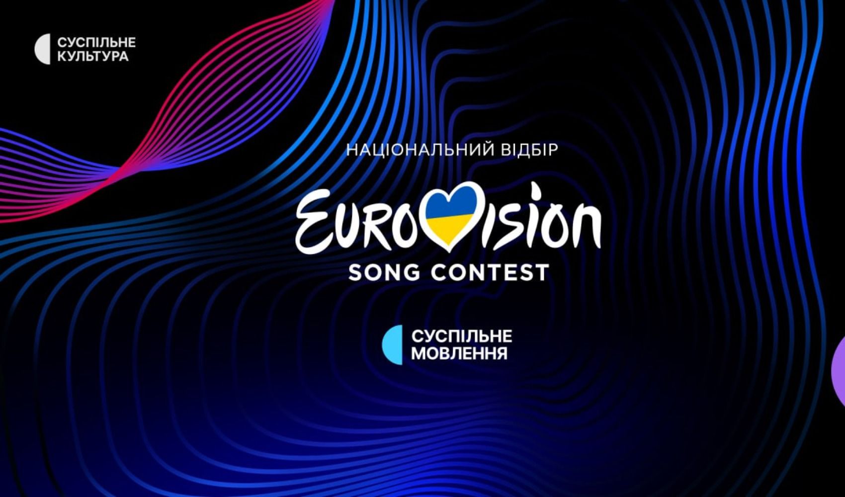 Євробачення 2025: Нове Місце Проведення – Сауна? Євробачення 2025: Нове Місце Проведення – Сауна?