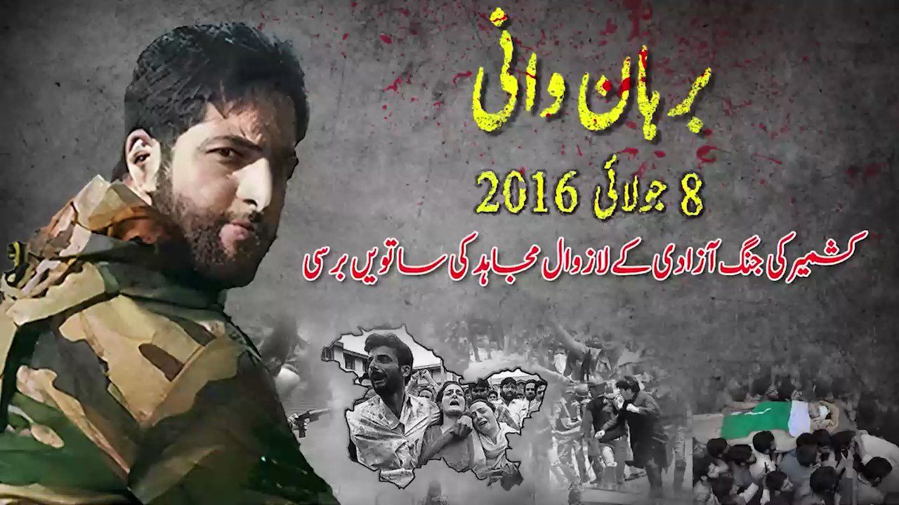 یوم عید پر کشمیری نوجوان کی شہادت: بھارتی ریاستی دہشتگردی کی مذمت یوم عید پر کشمیری نوجوان کی شہادت: بھارتی ریاستی دہشتگردی کی مذمت