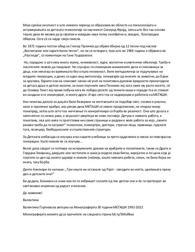 Збирката Ромски Бајки Е Објавена Збирката Ромски Бајки Е Објавена