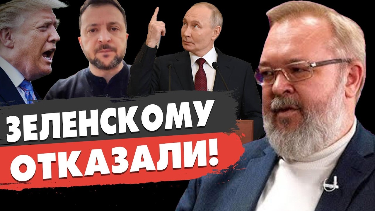 Зеленский О Гневе Трампа На Путина: Реакция Украины Зеленский О Гневе Трампа На Путина: Реакция Украины