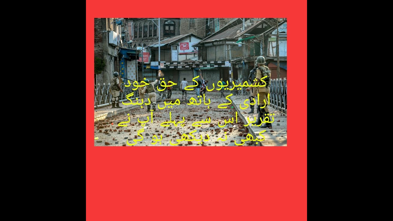 زیرِ خنجر شہ رگ: ایکسپریس اردو کا مفصل تجزیہ زیرِ خنجر شہ رگ: ایکسپریس اردو کا مفصل تجزیہ